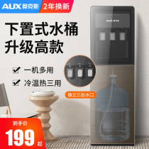 Oaks water dispenser household lower bucket vertical living room refrigeration small office new heating all-in-one machine