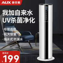 Ox Floor Type Humidifier Home Mute Bedroom Pregnant Woman Baby Air Germicidal Large Capacity Spray Machine