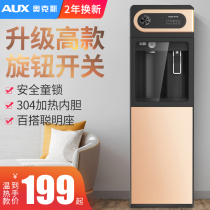 Oaks water dispenser vertical household desktop small automatic intelligent hot and cold bottled water refrigeration and heating New