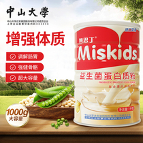 Sun Yat-sen University Miaosiding Probiotic Protein Powder 1000g