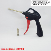 WEIKILOONG BLOW GUN 8000-B2 BLOW GUN JET GUN PNEUMATIC HIGH PRESSURE DIE DUST BLOWING DUST BLOWING ASH