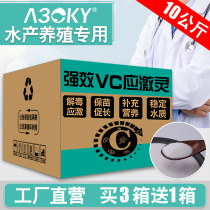 VC should Qingling aquaculture fish shrimp crab sea cucumber anti-stress detoxification high stability VC stress vitamin C detoxification