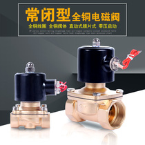 Solenoid valve water valve all copper valve-5-80 degrees 2 points 3 points 4 points etc Battery valve solenoid switch valve water specifications are complete