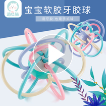 Newborn baby toys 0-1 years 0-3-6 months old Manhattan hand catch ball early education puzzle grasp can be boiled