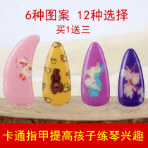 Guzheng nail double-sided arc cartoon pattern childrens small beginner guzheng Yijia medium double arc guzheng nail