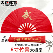 Selected Bamboo Bone Tai Chi Fan Wushu Dance Fan Eight-inch Cheongsam Show Fan Intercourse Fan Kung Fan Fan