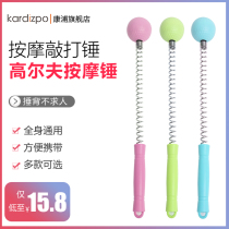 Golf massage stick beating hammer massage cervical spine beat leg beat back small artifact Health Meridian beat shoulder waist
