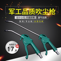 Stainless steel pneumatic air compressor blowing gun engine high pressure dust blowing gun blowing dust blowing air pump blowing gun short long mouth