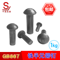 Iron semi-round head rivet Carbon steel solid rivet M3*5 6M4M5M6M8M10M12*90M14*70-M16*80