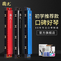 Shanghai Guoguang harmonica 24-hole polyphonic C-tone beginner student children boys and girls self-taught entrance organ instruments