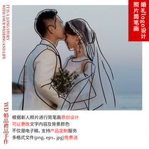 Wedding wedding photo logo design handwritten English simple personality custom Q version portrait stick figure figure couple head portrait