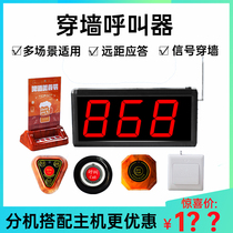 Wireless pager restaurant Teahouse chess room wireless pager hospital card pager Bell set