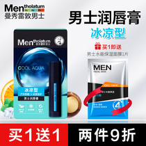 Mandy Mens Lip Balm Cold Type 3 5G Lip Balm Moisturizing and Moisturizing Cool and Cool Limited Edition