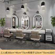Hair salon mirror table Barber shop mirror special table Hair salon hot dyeing single-sided double-sided mirror table with lamp Photo studio makeup table