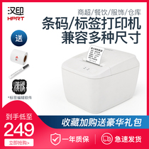 Hanprint D31 thermal label Bluetooth mobile phone printer D21 adhesive barcode printer clothing hanging card qualified certificate milk tea sticker marking machine commodity price barcode two-dimensional code food