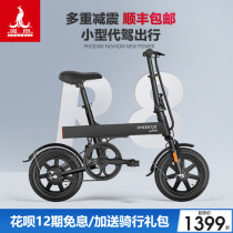 Phoenix power electric bicycle new national standard lithium battery pedal mens and women electric vehicle power battery car electric bicycle