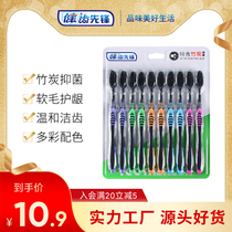 Jian Brand Deep Cleaning Long Charcoal Bamboo Charcoal Factor Filament Soft Hair Adult Toothbrush Family Affordable Ten Pack