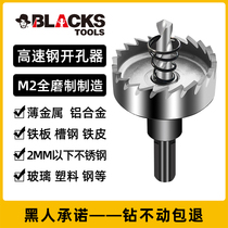 Black tools High speed steel hole opener Stainless steel drill Iron drill Aluminum alloy metal hole drill
