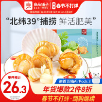 (Good Products Shop Ezo Scallop Meat) Spicy Small Seafood Cooked Food Open Bag Instant Vacuum Snacks Snacks Food