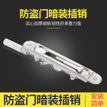Stainless steel invisible latch double open door concealed long door accessories female door security door concealed latch iron door