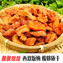 Xishuangbanna sour Duoyi dry 150g bag sweet and sour Yunnan specialty original ecological wild farm hand-made