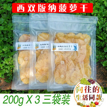 (Yearning for the same style) pineapple dried slices Yunnan Xishuangbanna specialty 200g without added sweet and sour