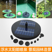 Solar floating fountain Solar water pump factory direct sales 8V1 6W5 kinds of sprinklers maintenance-free green environmental protection