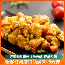 Good cooking husband curry chicken rice cooking bag 220g10 bags take-out fast food restaurant commercial dishes semi-finished rice