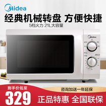 Midea Midea MM721NG1-PW microwave oven 20L multifunctional mechanical turntable home clearance