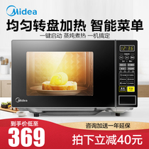 Midea microwave oven home small mini multi-function Smart Turntable integrated special new L213C