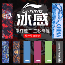Li Ning Sports quick-drying cold towel Sweat-absorbing gym Basketball running mens and womens ice scarf portable sweat artifact