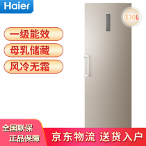 Haier Haier BD-330WEPTU1 vertical air-cooled frost-free freezer Household large-capacity refrigerated freezer