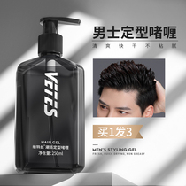 Vitus Gel Cream Mens styling moisturizing fragrance back head oil Head Cream Gel water hair spray men