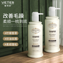 Vitus Oatmeal Shampoo Smoothness to improve frizz long-lasting fragrance anti-itching oil fluffy shampoo lotion