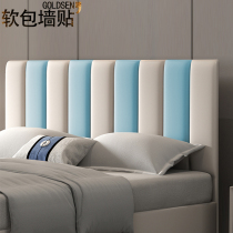 Children's baby anti-collision wall stickers bedside soft bag stickers tatami wall 3D wall stickers wallpaper self-adhesive kindergarten
