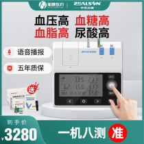 Blood lipid detector household blood sugar uric acid blood pressure machine automatic cholesterol triglyceride measuring instrument