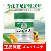 Yunnan herbal medicine cracking treasure beeswax antibacterial repair cream cracking cream dry heel cracking peeling skin cracking mouth