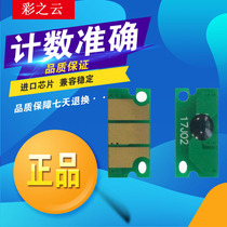 For Minolta Kemi C3100P powder cartridge chip C3110P toner cartridge TNP50 Toner counting chip