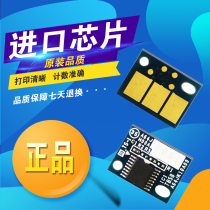 Suitable for Bento CM8505DN powder cartridge chip CTO-850X CM9505DN toner cartridge toner counting chip