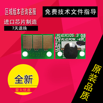 Kemei Minolta BH227 287 367 7528 AD289S 369S toner cartridge photosensitive drum counting chip