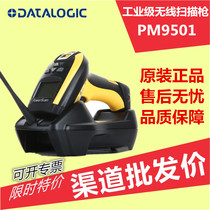 Datalogic de li jie PM9500 9501-433RB PBT9501-DPM industrial wireless scanning gun
