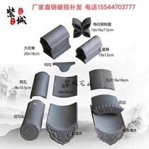 Blue tile antique tile tile small blue tile roof tile decoration tiling tile paving floor tile glazed tile brick carving floor tile blue brick