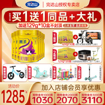 (New customer 1 get 1 free) official website flagship WandaShan Jingcai 1 section Ofan Licong infant formula 800g * 5 barrels