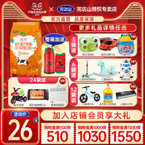 (Send the same product) Official website flagship Wanda Mountain Excellent Milk Powder New Section 3 Childrens Formula Milk Powder 400g Bag