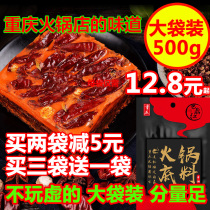 Ba Ding Hong authentic Chongqing specialty old hot pot base material Household butter Sichuan Malatang risotto seasoning 500g