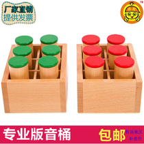 Montessori Montessori Montessori early education teaching aids sound barrel kindergarten childrens educational professional wooden sensory toys