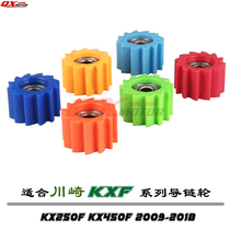 Suitable for Kawasaki KX 250F 450F KX250F KX450F off-road motorcycle chain guide sprocket tensioner