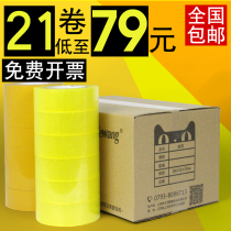 Packing transparent tape Beige sealing tape Wholesale wide tape paper large roll sealing mouth tape