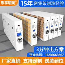 Intensive cabinet filing room Compact Rack electric smart hand-cranked file rack mobile filing cabinet filing cabinet certificate cabinet