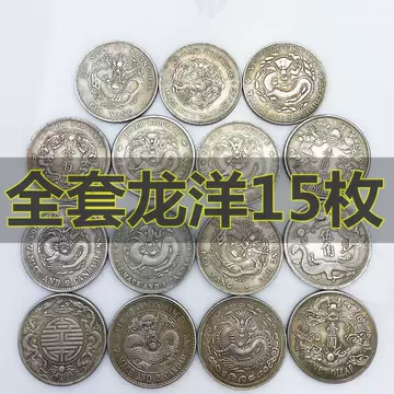 2. 中国古銭 大清銀幣 吉/大清銀幣/貴州銀幣 ３枚組 2. 中国古銭 大清銀幣 吉⁄大清銀幣⁄貴州銀幣 ３枚組